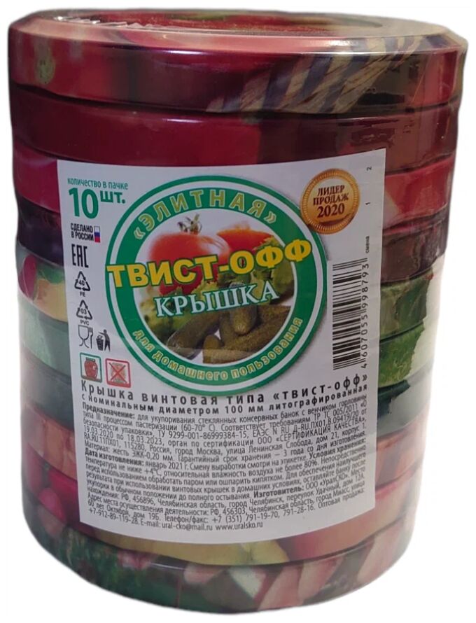 Крышка твист-офф iii-82 "элитная" (урал ско). Крышка твист 100. Крышка твист-100 элитная литогр. Крышка твист-офф iii-82 "элитная" (урал ско) (1х20х12). Крышка твист офф 100 мм.