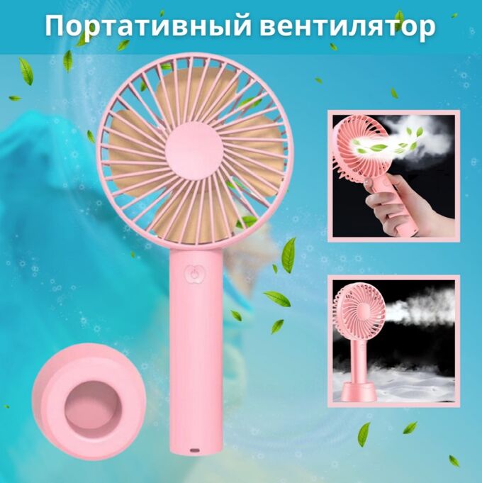 Baizheng Household Уссурийск Мини вентилятор, 20*10 см
