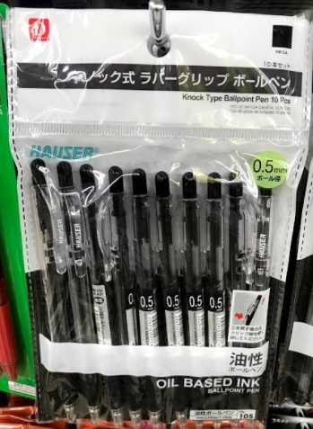 Шариковые  ручки