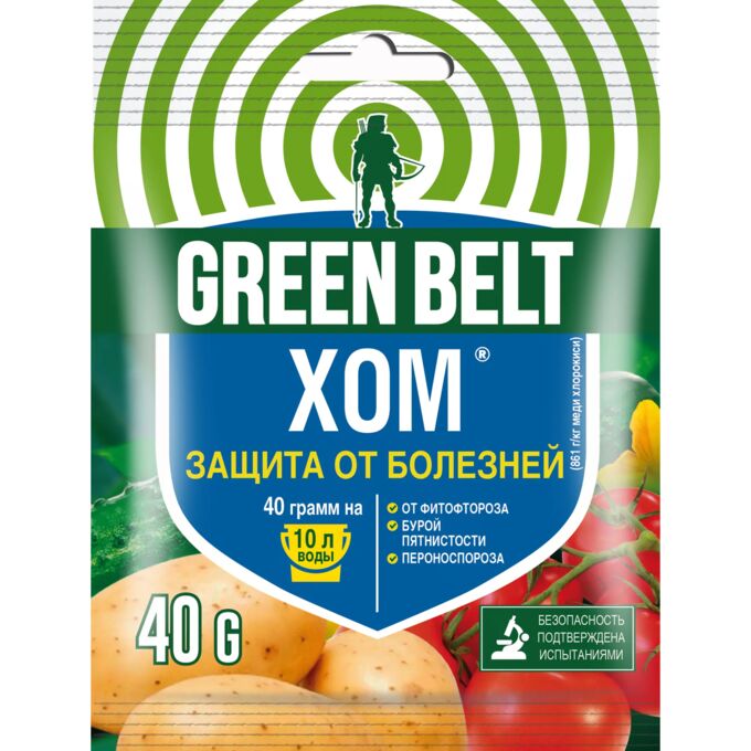 GREEN BELT ХОМ 40гр Оксихлорид Меди