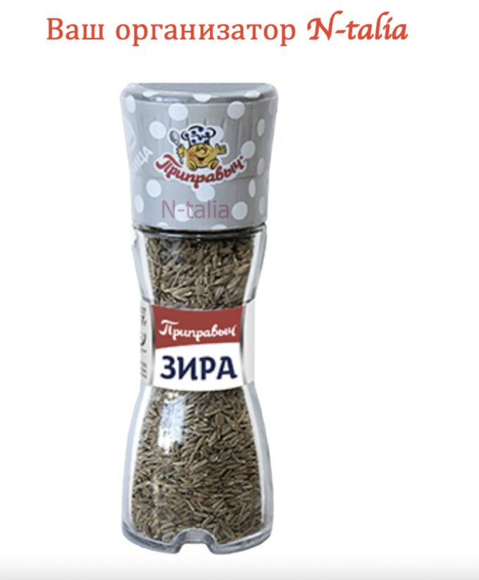 Приправыч МЕЛЬНИЦА - Зира 39г