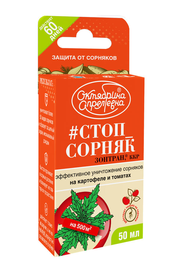 &quot;#СТОП_СОРНЯК (Зонтран, ККР) (250 г/л метрибузина)&quot;