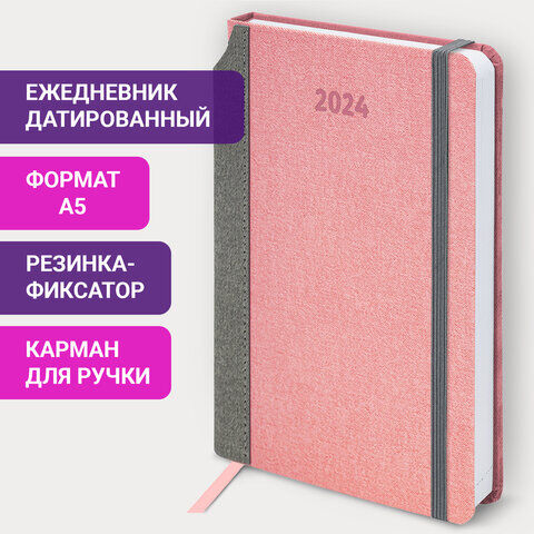 Ежедневник датированный 2024 А5 138x213 мм, BRAUBERG &quot;Mosaic&quot;, под кожу, розовый, 114908