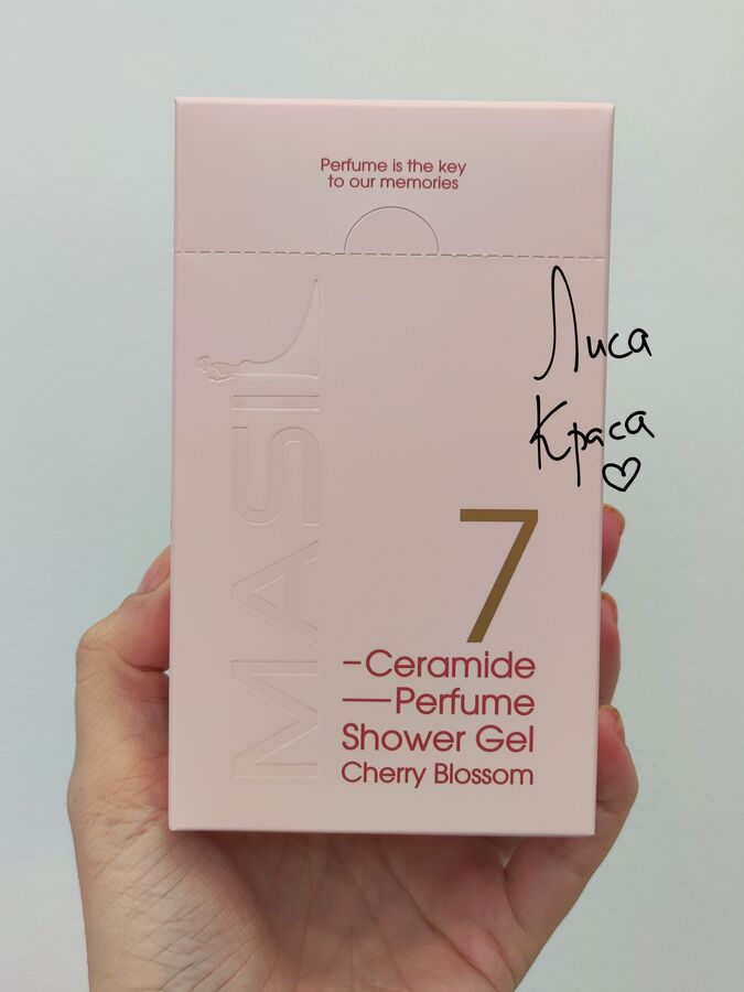 Парфюмированный гель для душа с церамидами Masil 7 Ceramide Perfume Shower Gel 04