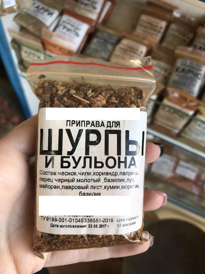 приправа для шурпы состав. ореховая приправа состав абхазия. специи для шурпы из говядины. сбор специй для шурпы. специи для шурпы из говядины.