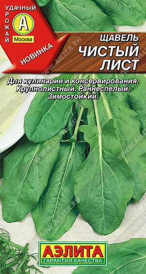 Аэлита Щавель Чистый лист (Код: 91741)