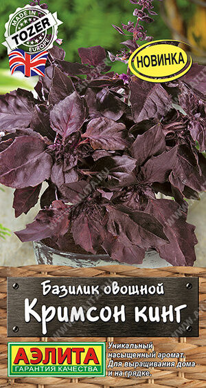 Аэлита Базилик Кримсон кинг (Код: 91684)
