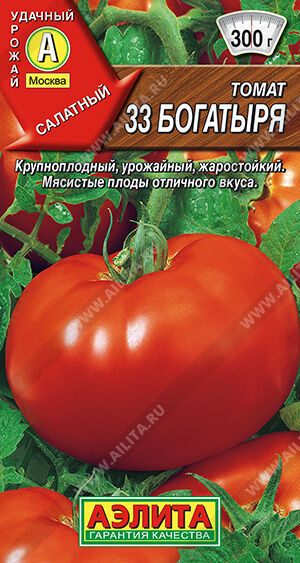 Агрофирма АЭЛИТА Томат 33 богатыря