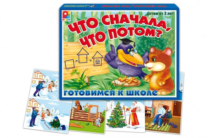 Дидактическая игра истории в картинках