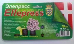 Таблетки экстази сильвер. Панангин форте с магнием. Панангин (форте таб. П. Таблетки экстази звезды давида.