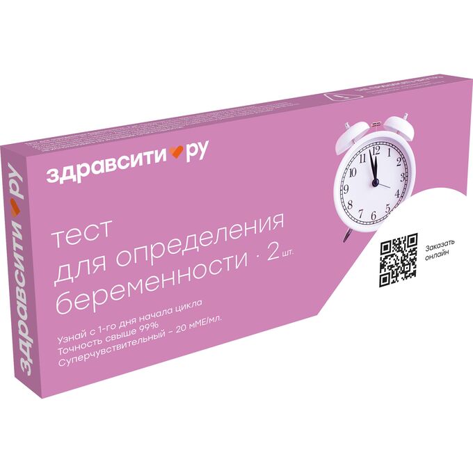Ю-test на беременность. Фиатест тест на беременность. Тест на беременность сена. Тест ранняя диагностика беременности. Тест на беременность суперчувствительный.