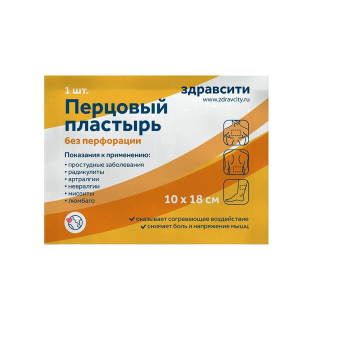Нимпласт пластырь бактерицидный 1,9х7,2см n100. Нимпласт лейкопластырь бактериц 1. Здравсити пластырь. Лейкопластырь на нетканой основе. Набор пластырей.