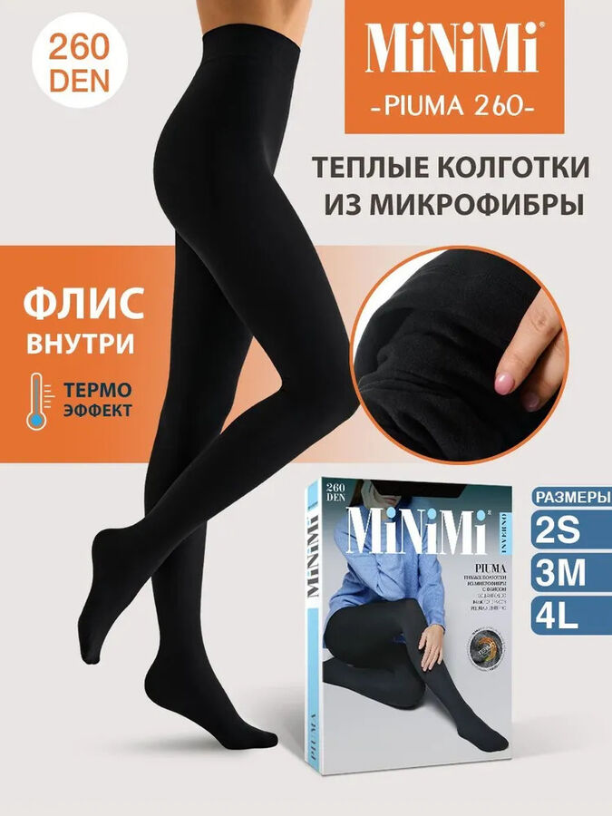 MINIMI PIUMA 260 колготки женские из микрофибры с мягким ворсом на внутренней стороне