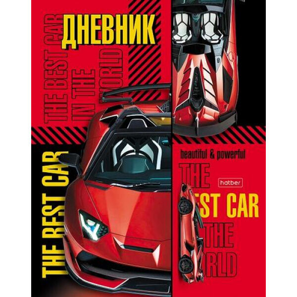 Hatber Дневник 1-11 класс (твердая обложка) &quot;Спортивные авто&quot; (079007) 28830 Хатбер