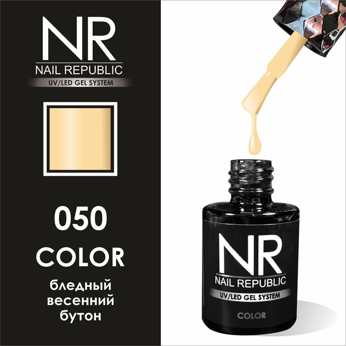 Nail Republic гель. Nr гель лак. Лак Nr. Nr гель лак 65.