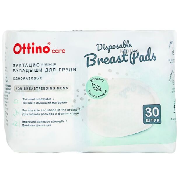 Впитывающие вкладыши OTTINO 30 шт