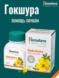 Himalaya Herbals Gokshura Хималая Гокшура 60таб.