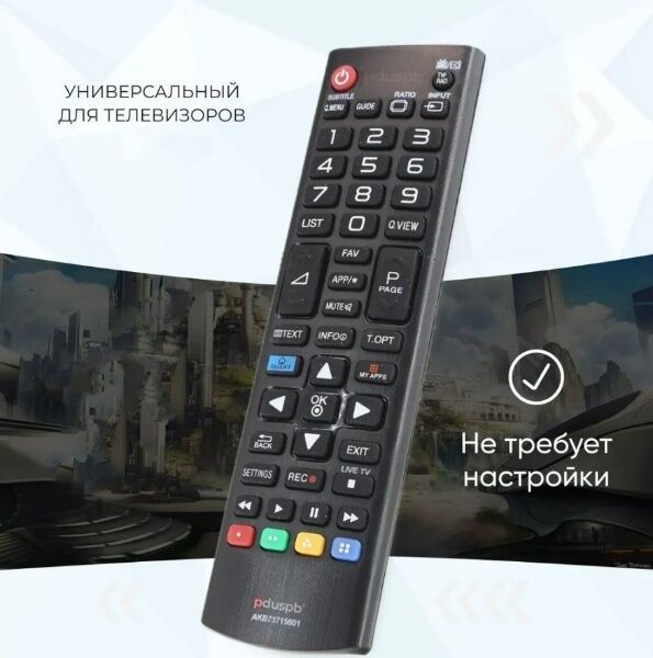 Универсальный пульт для телевизора | Хиты продаж . Аксессуары для ...