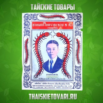 Драже со сколопендрой. Шарики-драже от кашля со сколопендрой takabb. Драже со сколопендрой. Гигантская ядовитая сколопендра. Ассортимент драже.