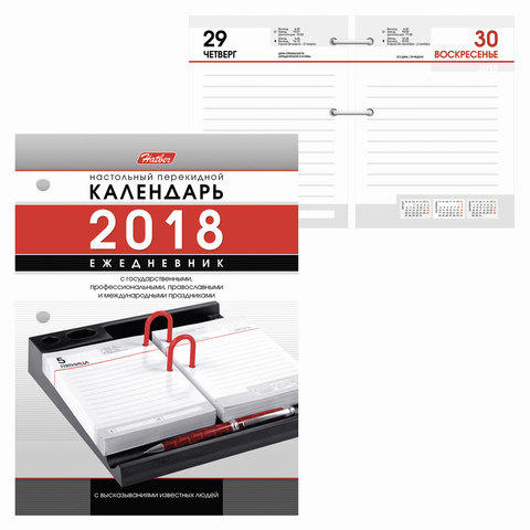 Календарь перекидной настольный 2025г хатбер 320 листов Календарь настольный 2018г HATBER, 320л.,10*14см, цветной. Ежедневники, блокноты