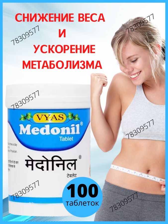 Vyas Pharmaceuticals Vasu Health Care Medonil Tab Васу Медонил 100таб.