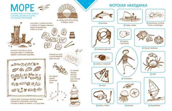 Находилки для детей 10 лет распечатать Находилки Детство 5-12. Детская литература