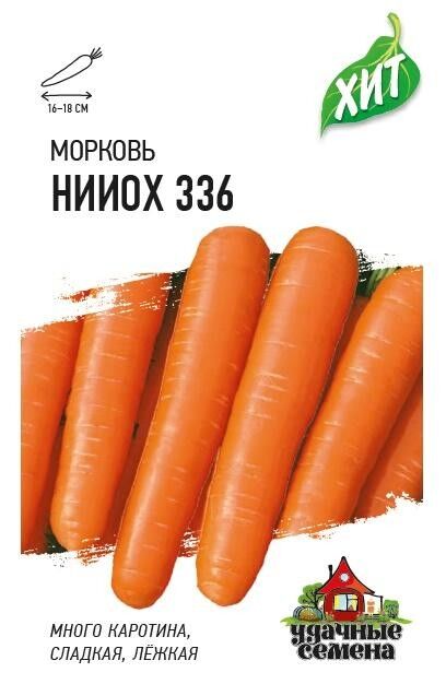 Евросемена Морковь НИИОХ 336 ЦВ/П (ГАВРИШ) 1,5гр среднеспелый
