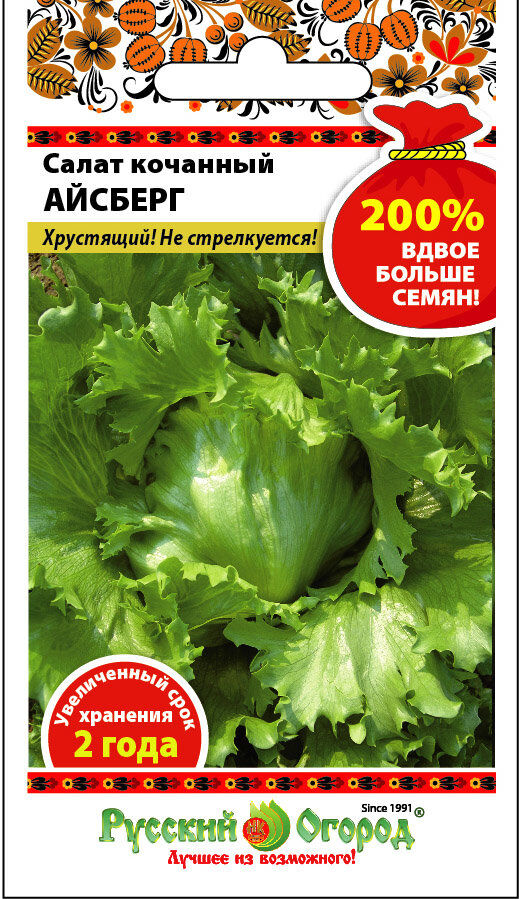 Салат Айсберг 200% ЦВ/П (РУССКИЙ ОГОРОД) 2гр среднеспелый кочанный