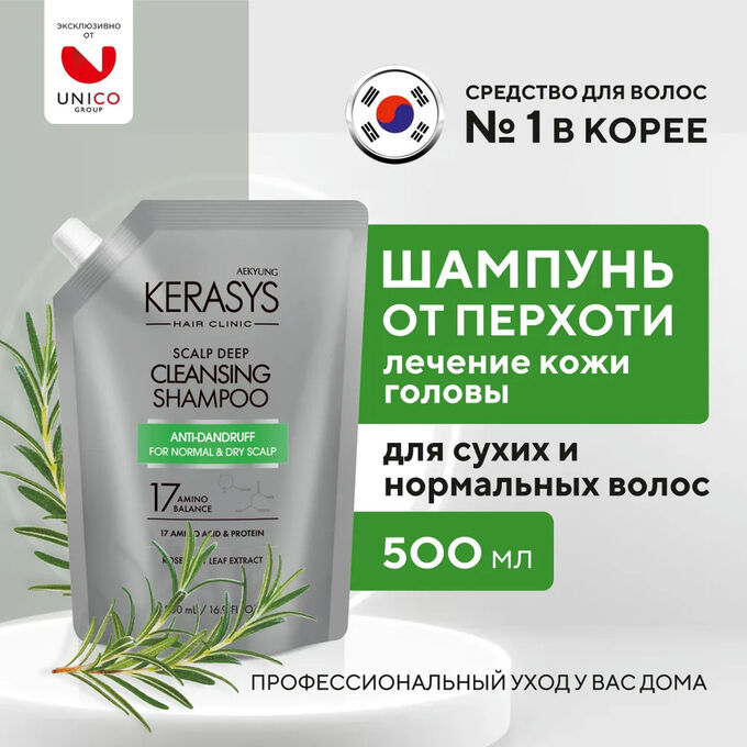 Kerasys Шампунь для волос КераСис для лечения кожи головы/освеж. 500г (запаска)