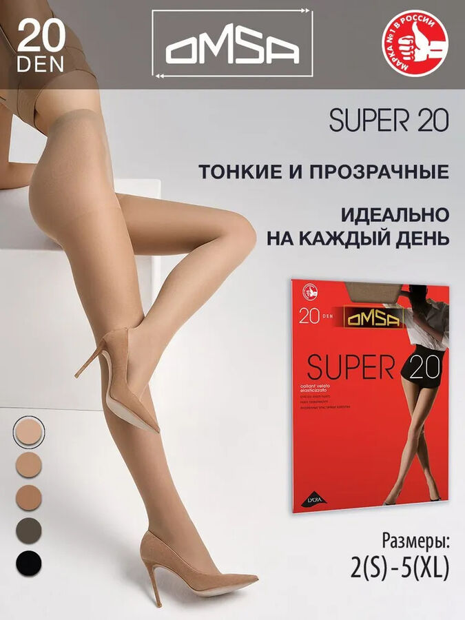 OMSA SUPER 20 колготки женские эластичные с шортиками и комфортными швами