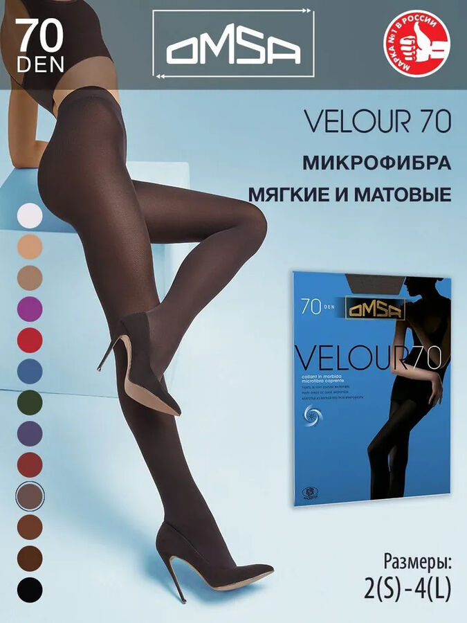 OMSA Velour 70 колготки женские эластичные из микрофибры с лайкрой 3D, с ластовицей