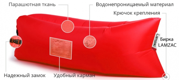 Надувной лежак Ламзак с карманами и биркой LAMZAC Нидерланды красный
