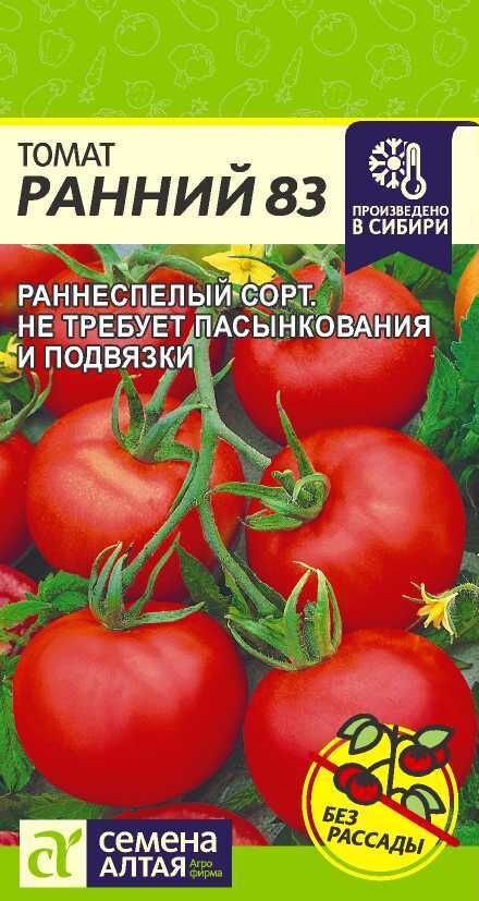 Семена Алтая Томат Ранний - 83/Сем Алт/цп 0,05 гр.