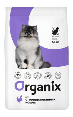 Развес!! Сухой корм Organix Для стерилизованных кошек с курицей 100 гр. Супер премиум. Россия