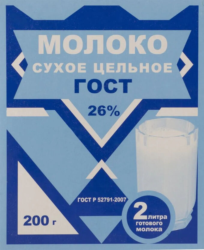 Молоко сухое цельное ГОСТ 26% жирн. 200г. картон (1х8)  (#12) Россия | (шк-1110)_____________/М/