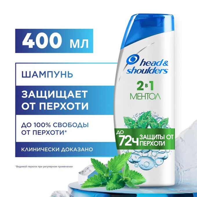 HEAD &amp; SHOULDERS Шампунь и бальзам-ополаскиватель против перхоти 2в1 Ментол 400мл