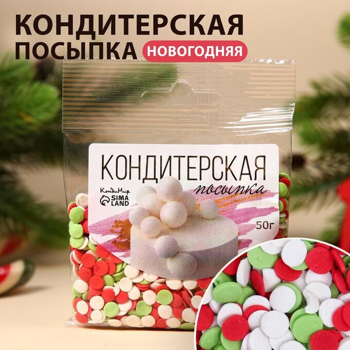 Любинские конфеты новинка
