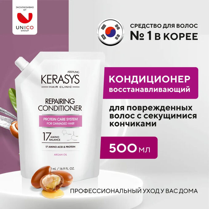 Kerasys Кондиционер для волос КераСис Восстанавливающий 500мл (запаска)