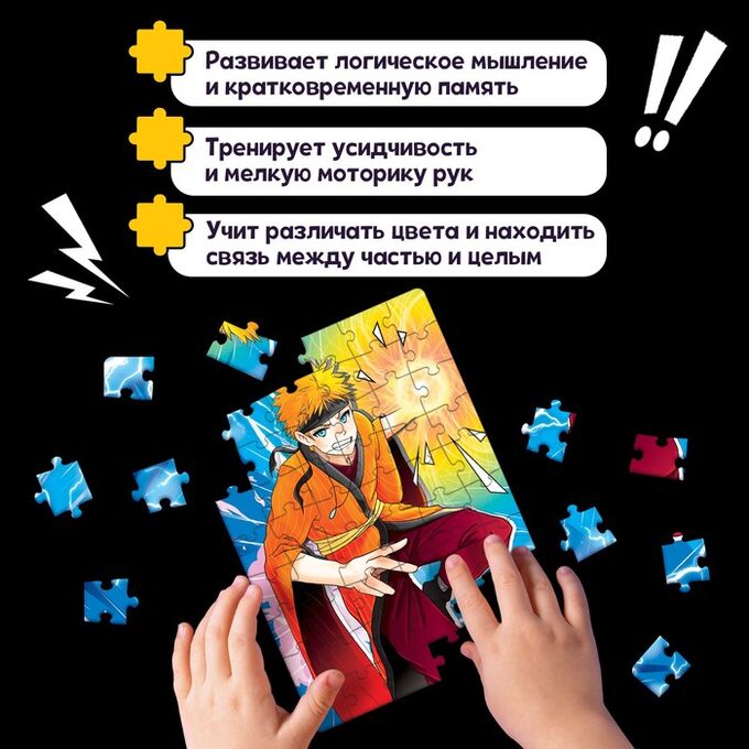 Puzzle Time Пазл «Сенсей», 54 элемента