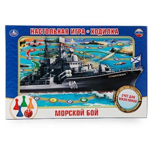 Игра-ходилка &quot;Умка&quot; Морской бой кор.33*21*3 см