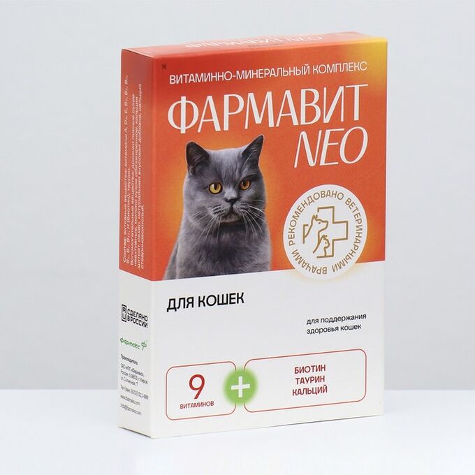 Витаминный комплекс &quot;Фармавит Neo&quot; для кошек, 60 таб