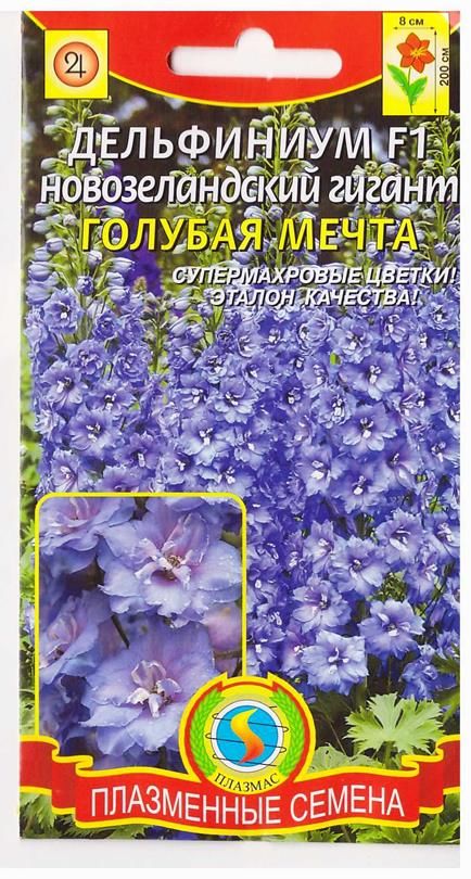 Дельфиниум новозеландский гигант