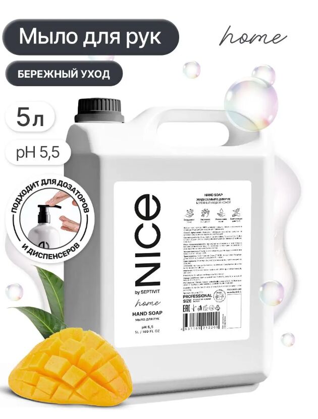 Nice by septivit гель для душа. Nice мыло. шампунь delete. мыло найс португалия. мыло nice.