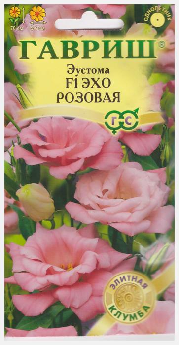 Эустома Эхо Пикоти розовая