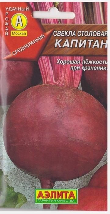 Аэлита Свекла Капитан (Код: 71913)