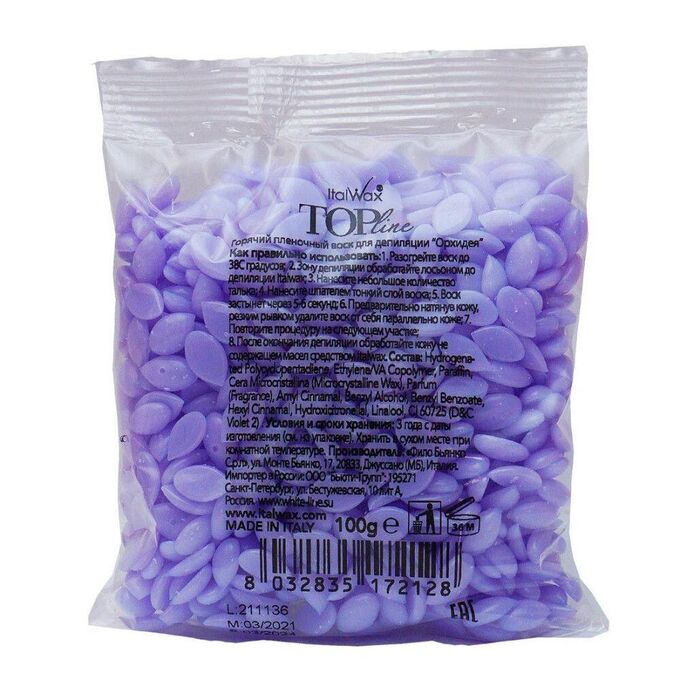 ItalWax Плёночный воск для депиляции Top Line Orchid Орхидея, 100 г