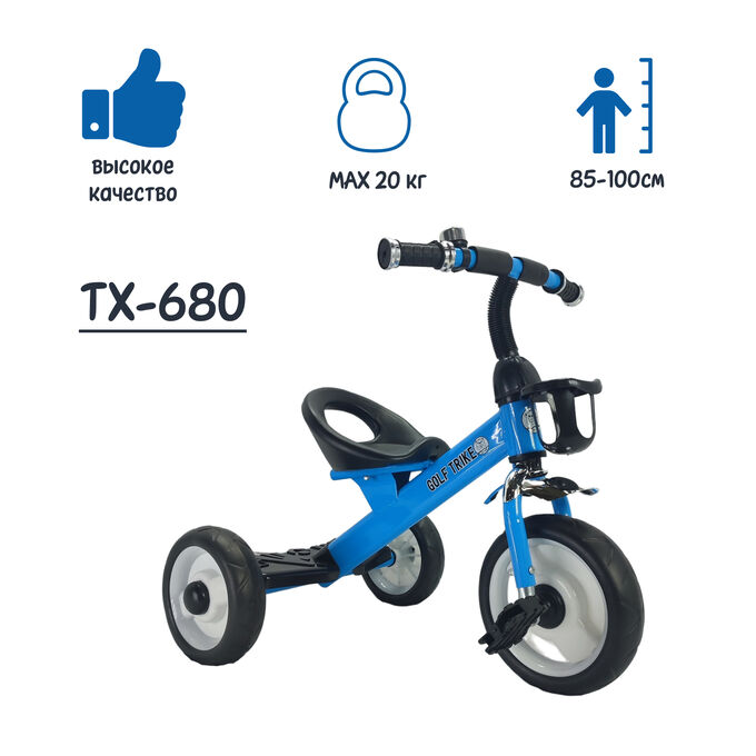 Велосипеды и игрушки Велосипед 3-х колесный  GOLF TRIKE TX-680 (1/5) синий