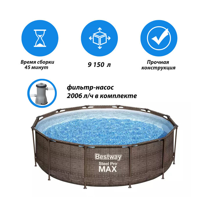 Bestway Бассейн каркасный 56709 (366смх100см) (1/1)