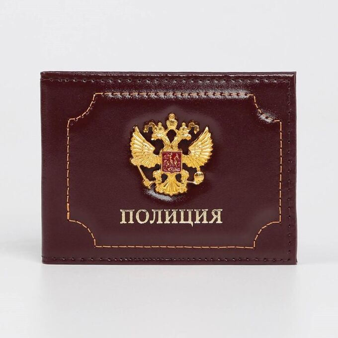 СИМА-ЛЕНД Обложка на удостоверение &quot;Полиция&quot;, цвет бордовый