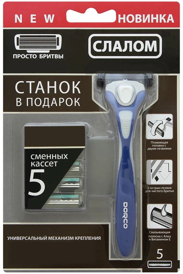 Бритвенный Комплект Слалом  Dorco (станок DORCO TNA + 5 сменных кассет, 2 лезвия, увл. полоса)